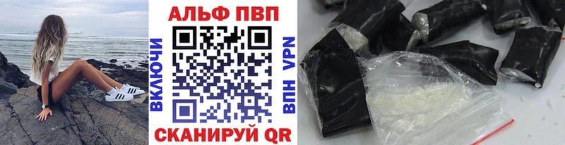 дарнет шоп  Нижняя Салда  APVP Crystall 
