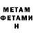 МЕТАДОН мёд Goofeeman Goofemberg
