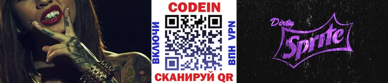 MEGA ONION  Нижняя Салда  Кодеин напиток Lean (лин) 